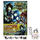 八男って、それはないでしょう! 1 / 楠本 弘樹 / KADOKAWA/メディアファクトリー