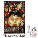 【中古】 ちはやふる 29 / 末次 由紀 / 講談社 [コ...