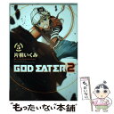 【中古】 GOD EATER 2 5 / 片桐いくみ / K...