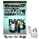    Windows@XPguɕȂobNAbvpSeNjbN uobNAbvvɂ̃gu΍       [Ps{]      