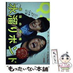 【中古】 クイックジャパン vol．142 / <strong>水溜りボンド</strong> / 太田出版 [単行本]【メール便送料無料】【あす楽対応】