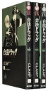 【漫画全巻セット】【中古】合法ドラッグ <1~3巻完結> CLAMP
