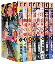 【漫画全巻セット】【中古】二十面相の娘 <1~8巻完結> 小原愼司