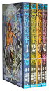【漫画全巻セット】【中古】ラルグラド <1~4巻完結> 小畑健【あす楽対応】