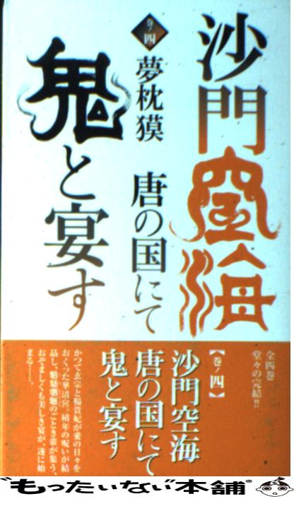 yÁz C̍ɂċSƉ m4 /   / ԏX [V]y[֑zyyΉz