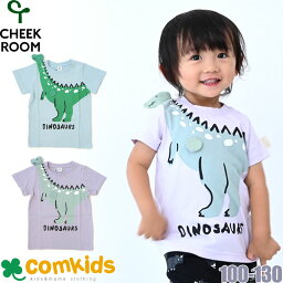 【半額】CHEEK ROOM <strong>チークルーム</strong> 知育ルーム とびだし恐竜半袖Tシャツ ベビー キッズ 子供服 Tシャツ セール 100cm 110cm <strong>120</strong>cm