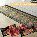 送料無料 65cm×340cm ブラック キッチンマット マット キッチン 台所 日本製 廊下敷き ローズ アクリル ボリューム ロングカーペット オールシーズン 抗菌 防臭 吸水 速乾 キッチンラグ すべり止め 洗える 足元マット 台所マット おしゃれ エレガント クラシカル 高級感