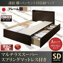 送料無料 収納ベッド 【組立設置付 Aタイプ セミダブル (...