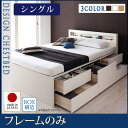 【送料無料】 チェストベッド シングル 大容量収納ベッド L...