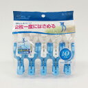 送料無料 EL2 ワイド竿ピンチ 10コ入