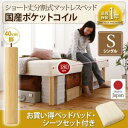 送料無料 搬入・組立・簡単 コンパクト 分割式 国産 脚付き...