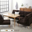 送料無料 ハイバックソファダイニング Laurent ローラン 5点セット(テーブル W150+2Pソファ1脚+1Pソファ2脚+コーナーソファ1脚) ダイニングテーブルセット 食卓セット 食卓テーブル 5人掛け 4人掛け ソファ ハイバック 木製 北欧 おしゃれ
