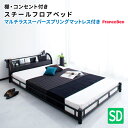 送料無料 パイプベッド フロアベッド セミダブル Legacy レガシー マルチラススーパースプリングマットレス付き 棚付き コンセント付き マットレスセット セミダブルベッド マット付き ローベッド ロースタイル 040101689