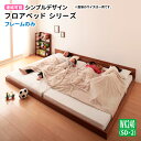 送料無料 フロアベッド ワイドK240(SD×2) 連結可 省スペースデザイン Grati グラティー フレームのみ ローベッド ウォールナット オーク 親子ベッド 連結ベッド 040111212