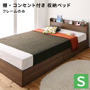 【送料無料】 収納ベッド シングル Splend スプレンド...