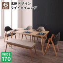 【送料無料】 北欧デザインワイドダイニング OLELO オレ...
