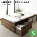 S シングル ベッド ベッドフレーム ベッド フレ