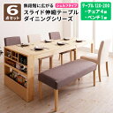 【送料無料】 スライド伸縮ダイニングシリーズ Magie+ ...