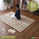 すのこベッド 4つ折り式 桐仕様 ソメイユ (シングル) 折りたたみすのこ ベッド 折り畳み 桐 すのこ 四つ折り 木製 湿気対策 シングルサイズ
