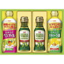 オリーブオイル&バラエティオイルギフトセット 詰合せ 調味料 日清エキストラバージンオリーブオイル ヘルシーキャノーラ油 ヘルシーベジオイル 内祝い 結婚内祝い 結婚祝い 引き出物 引っ越し 引越し お中元 お歳暮 新築祝 お返し ご挨拶 ギフト
