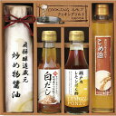 【まとめ買い10セット】厳選 こだわり調味料ギフト 美食ファクトリー 炒め物醤油 瀬戸内レモンぽん酢・白だし 米油 調理ソルト 食料品 調味料 贈り物 ギフト 贈答品 返礼品 お返し プチギフト お祝い 返礼品 出産祝い バレンタイン ホワイトデー 敬老の日 父の日 母の日