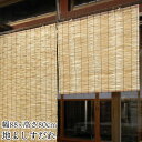 外吊りすだれ地よし