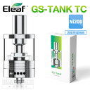 【アトマイザー】Eleaf / GS-TANK TC 電子タバコ アトマイザー