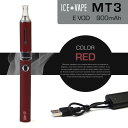 ICE VAPE / MT3 900mAh / REDアメリカで大流行中のリキッド式電子タバコ!!