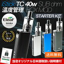 電子タバコ vape 【スターターキット】【正規品】 iStick TC40w 温度管理BOX MOD　日本語マニュアル付き