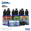 リキッド 【メール便送料無料】【国産E-リキッド】【スプラッシュメロン新入荷! 】SNOW FREAKS【20ml】日本製【e-menthol】【スノフリ】