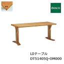 【P15】【送料無料】ボスコ DT-51405Q-OM000 160cm幅ダイニングテーブル朝日木材加工 BOSCO
