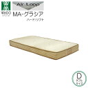 【P11】【送料無料】MA-グラシア ダブル エアループ マットレス株式会社ウィドゥ・スタイル(旧 大塚家具製造販売株式会社)