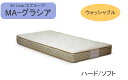 【P11】【送料無料】MA-グラシア ダブル エアループ マットレス株式会社ウィドゥ・スタイル(旧 大塚家具製造販売株式会社)