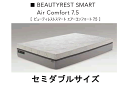 【12】【送料無料】AA16AC1 セミダブル エアーコンフォート7.57.5インチ ポケットコイルマットレスシモンズ ビューティレストスマート