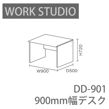 【除】ms2セMVP受賞店デスク DD−901＜ビクターインテリア＞