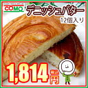 【60日】デニッシュバター(12個入)10P18Jun16 ...