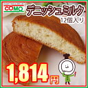 【60日】デニッシュミルク(12個入)10P18Jun16 ロングライフパン