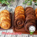 デニッシュセット(L)(7種類24個入)ロングライフパン...
