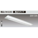 【LEKRS422204W-LS9】東芝 TENQOOシリーズ 非常用照明器具 40タイプ埋込（W220） 高出力タイプ 一般タイプ FLR40×1省電力タイプ 非調光