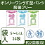 ディスパーズ オンリーワンうす型パンツ 前後フリー 光洋 大人用 おむつ 紙おむつ 約2回吸収 吸収量300