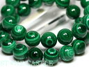☆高品質☆【ブレスレット】孔雀天眼 (マラカイト) (約12.5~13mm) 【パワーストーン 天然石 アクセサリー レディース メンズ】