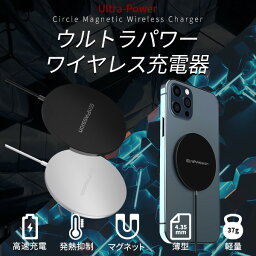 magsafe充電器 <strong>ワイヤレス充電器</strong> 厚み4mm 37g iPhone14PRO <strong>15w</strong> 急速充電 iPhone13PRO 超薄型 新生活 応援 iPhone12 iPhone13 PROMAX コンパクト 車載 カワイイ おしゃれ 置き型 airpods android 無線充電器 超軽量 薄い ネコポス