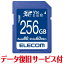 【P15E】エレコム SDXCカード データ復旧サービス付 ビデオスピードクラス対応 UHS-I U3 80MB s 256GB(MF-FS256GU13V3R) メーカー在庫品