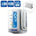 【P5E】エレコム エクリア上腕式血圧計 Bluetooth対応 ホワイト(HCM-AS01BTWH) メーカー在庫品