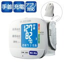 【P5E】エレコム エクリア手首式血圧計 ホワイト(HCM-WS01WH) 取り寄せ商品
