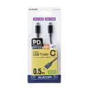 【P5E】エレコム USB2.0ケーブル(C-C、PD対応)(MPA-CC05PNBK) 取り寄せ商品