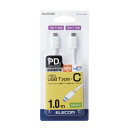 【P5E】エレコム USB2.0ケーブル(C-C、PD対応)(MPA-CC10PNWH) メーカー在庫品