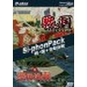 Si−phon 戦ノ国・空母決戦 Si-phon Pack(対応OS:WIN)(SIPH-3004) 取り寄せ商品