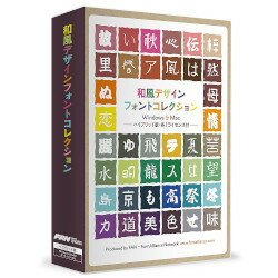 ポータル・アンド・クリエイティブ 和風デザインフォントコレクション(対応OS:WIN&MA…...:compmoto-r:10162298