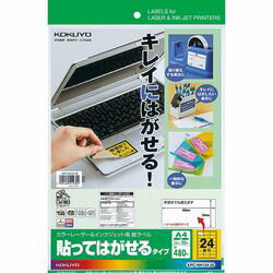 コクヨ KPC-HH124-20 カラーレーザー＆IJP用紙ラベル貼ってはがせるタイプA4…...:compmoto-r:10000274